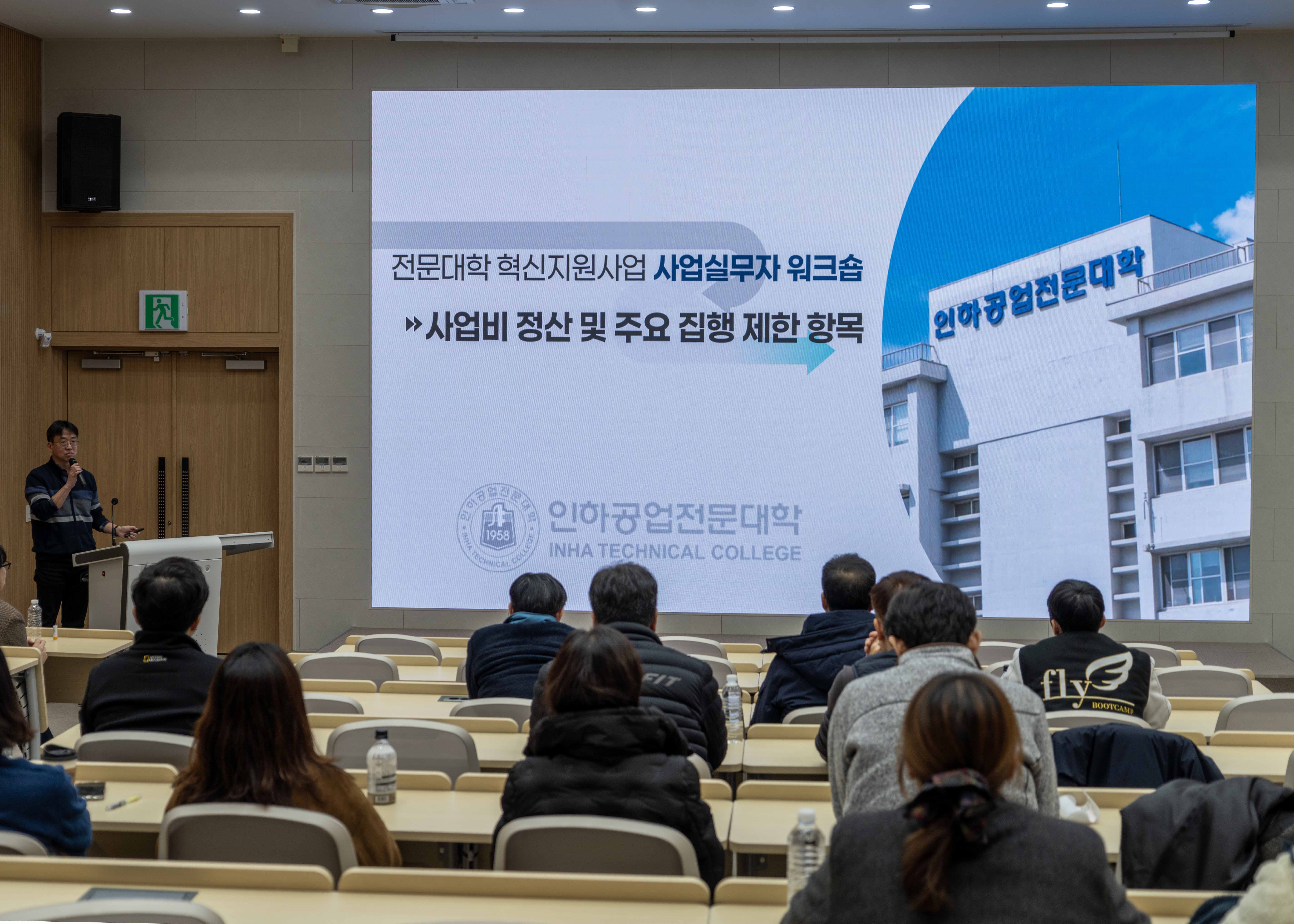 ‘2025 혁신지원사업(3주기) 사업부서 워크숍 및 공청회’ 개최 대표이미지