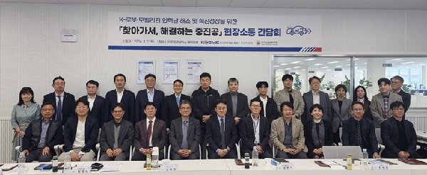 인하공전-중진공-로봇·모빌리티 분야 중소벤처기업, 지산학협력을 위한 현장 간담회 진행 대표이미지