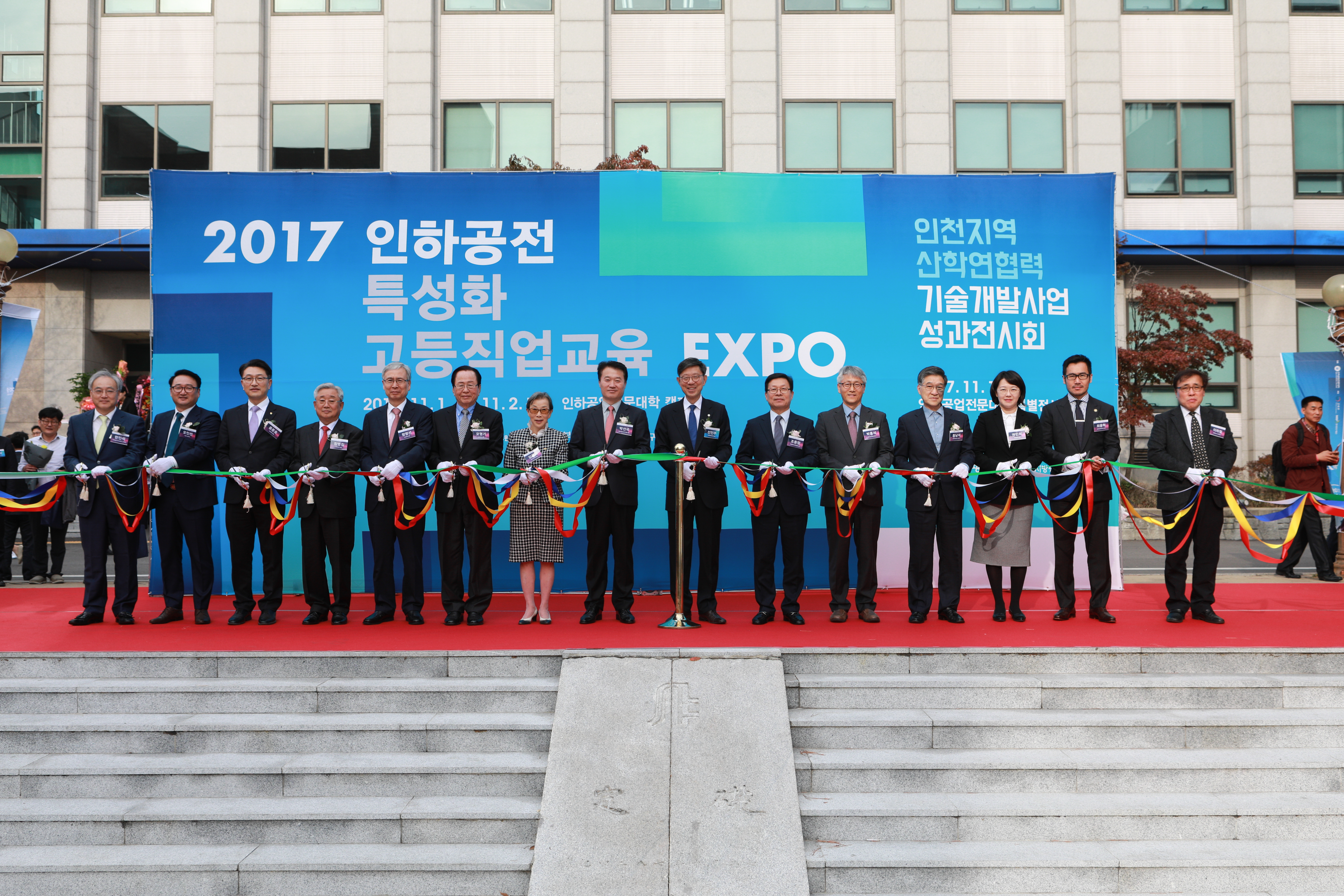 '17 인하공전 특성화 고등직업교육 엑스포 '17 2017 인하공전 특성화 고등직업교육 엑스포.jpg